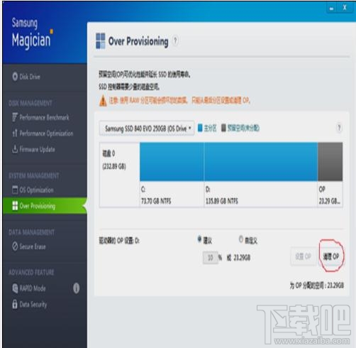 win10提示ssd固態(tài)硬盤(pán)容量不夠怎么辦