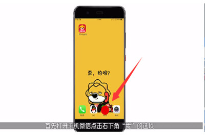 蘋果手機(jī)中微信截長(zhǎng)圖具體操作流程