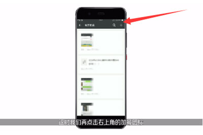 蘋果手機(jī)中微信截長(zhǎng)圖具體操作流程
