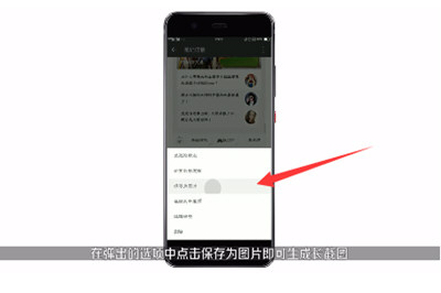 蘋果手機(jī)中微信截長(zhǎng)圖具體操作流程