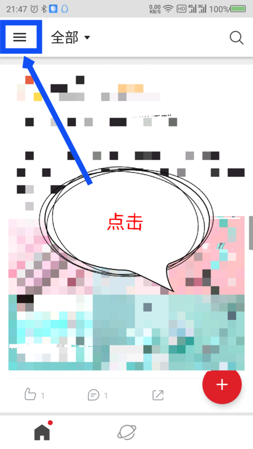 微博國際版APP如何進(jìn)行掃一掃 詳細(xì)操作流程