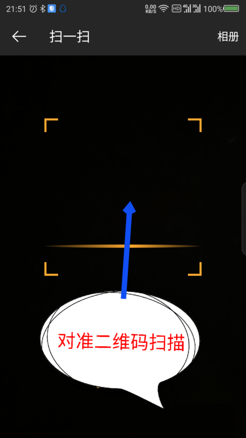 微博國際版APP如何進(jìn)行掃一掃 詳細(xì)操作流程