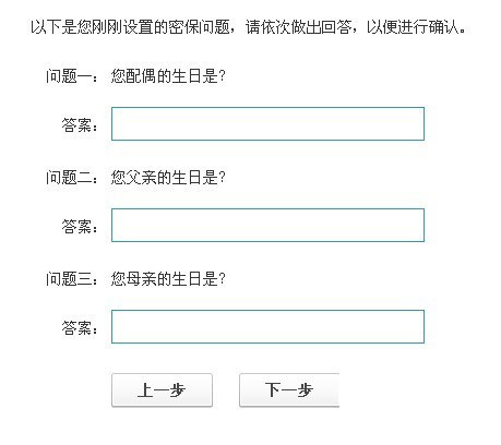 qq怎么設置密保問題？怎樣設置qq密保？