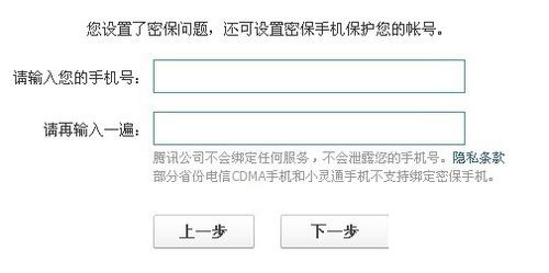 qq怎么設置密保問題？怎樣設置qq密保？