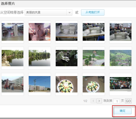 怎么使用qq空間相冊(cè)里的美圖秀秀？美圖秀秀怎么修飾相片？