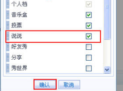 QQ空間黃鉆怎么定義導航的設置？怎么設置導航的設置？