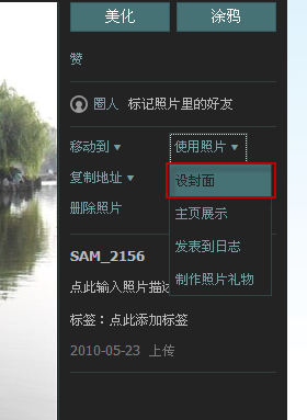 qq空間相冊(cè)封面怎么設(shè)置 qq相冊(cè)封面如何更改