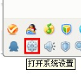 QQ怎樣設置提示音？ 讓你的QQ先聲奪人