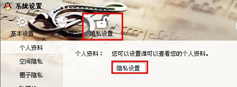 QQ怎樣隱藏個人資料？ 讓資料卡變空白的方法