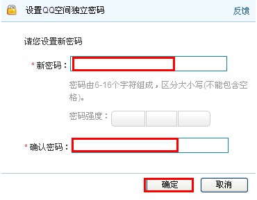 QQ空間怎樣寫私密日志？ 使日志只有自己能看的方法