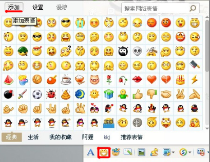 QQ如何導入表情？ 對導入表情進行編輯的方法