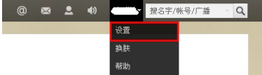 騰訊微博怎樣使用權限功能？靈活提高微博人氣的方法
