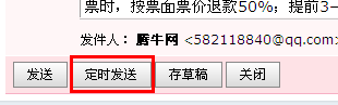 怎么定時(shí)發(fā)送qq郵件 qq郵件怎么群發(fā)