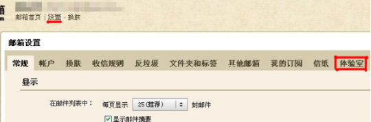 QQ郵箱怎樣使用廣告郵件聚合功能？ 給你的郵箱箱“減負(fù)”