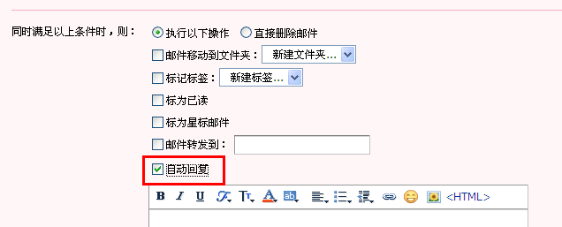 qq郵箱怎么設(shè)置自動(dòng)回復(fù) 郵箱設(shè)置自動(dòng)回復(fù)的方法