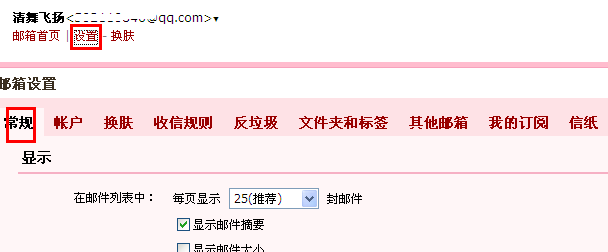 qq郵箱怎么設(shè)置自動(dòng)回復(fù) 郵箱設(shè)置自動(dòng)回復(fù)的方法
