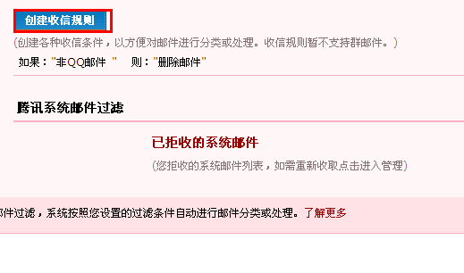 qq郵箱怎么設(shè)置自動(dòng)回復(fù) 郵箱設(shè)置自動(dòng)回復(fù)的方法
