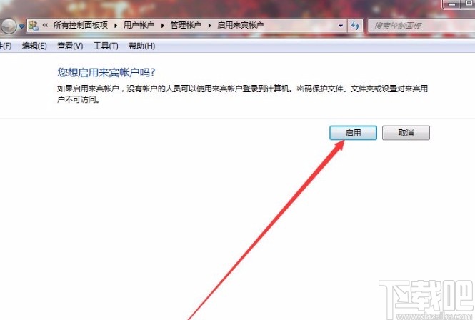 win7系統(tǒng)啟用來賓賬戶的方法