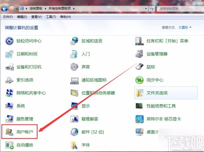 win7系統(tǒng)啟用來賓賬戶的方法