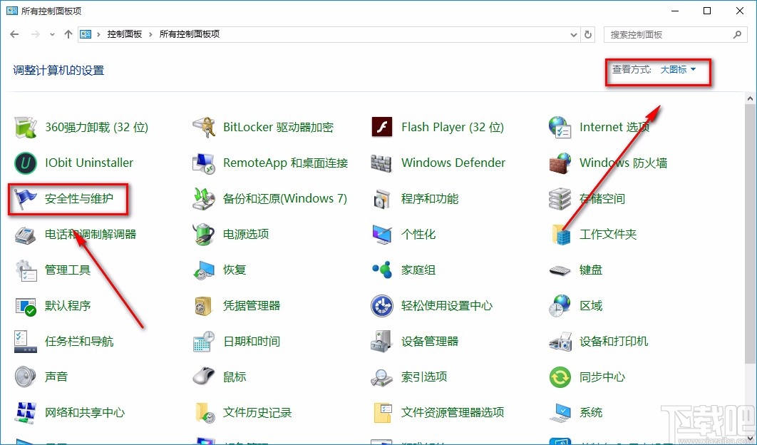 Win10系統(tǒng)關(guān)閉防火墻通知的方法