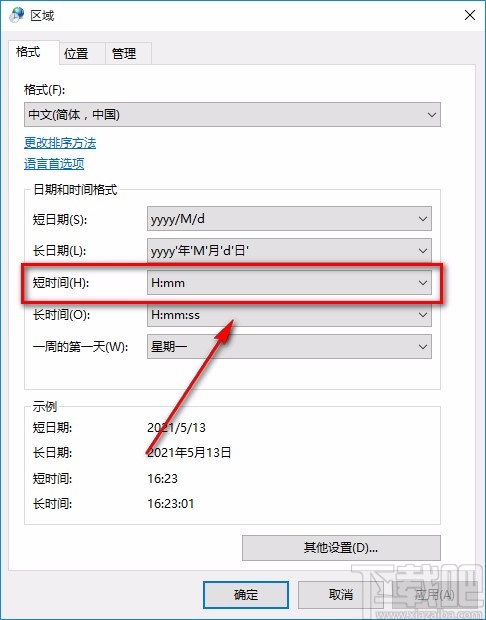 win10系統(tǒng)設(shè)置時(shí)間顯示上午和下午的方法