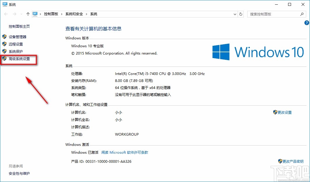win10系統(tǒng)去掉桌面圖標陰影的方法