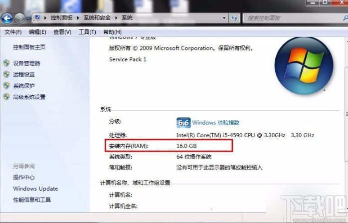 win7系統(tǒng)查看內(nèi)存信息的方法