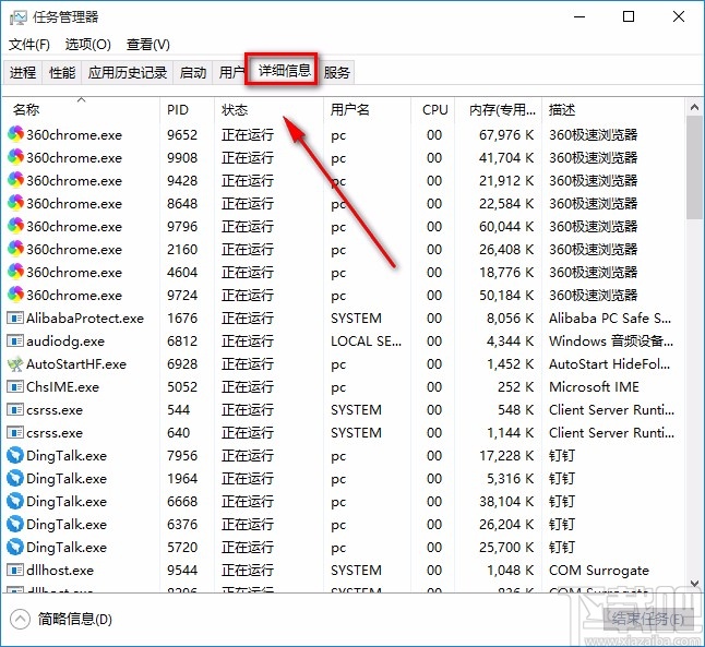 win10系統(tǒng)更改應(yīng)用優(yōu)先級的方法