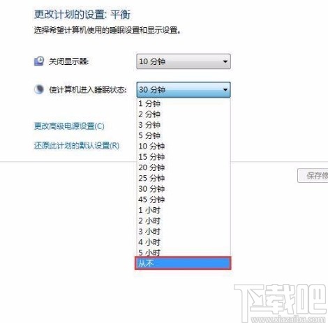 win7系統(tǒng)關(guān)閉自動(dòng)睡眠的方法