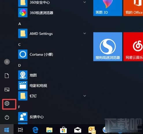 win10系統(tǒng)禁止應(yīng)用訪問任務(wù)的方法
