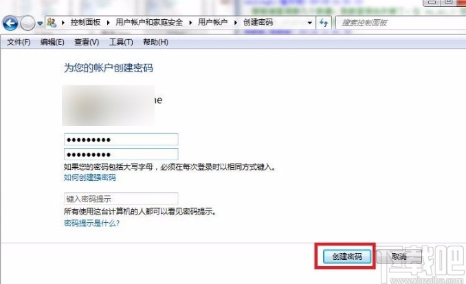 win7系統(tǒng)設(shè)置密碼的方法