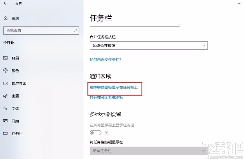 win10系統(tǒng)解決桌面右下角不顯示網(wǎng)絡(luò)圖標(biāo)問題的方法
