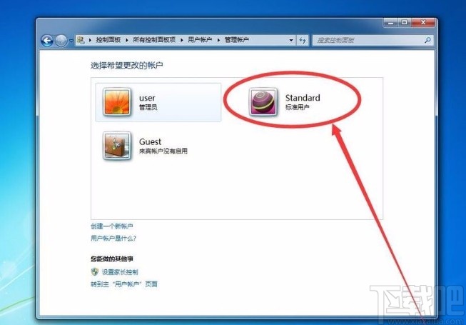 win7系統(tǒng)新建普通標(biāo)準(zhǔn)賬戶的方法