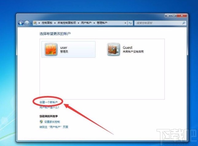 win7系統(tǒng)新建普通標(biāo)準(zhǔn)賬戶的方法