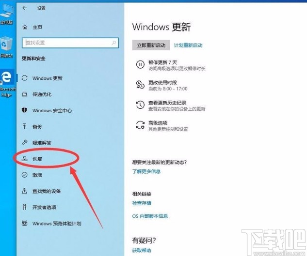 win10系統(tǒng)進(jìn)入高級啟動模式的方法