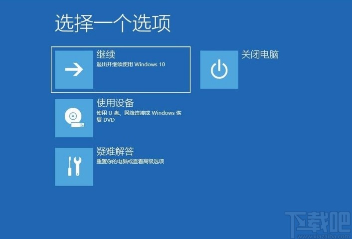 win10系統(tǒng)進(jìn)入高級啟動模式的方法
