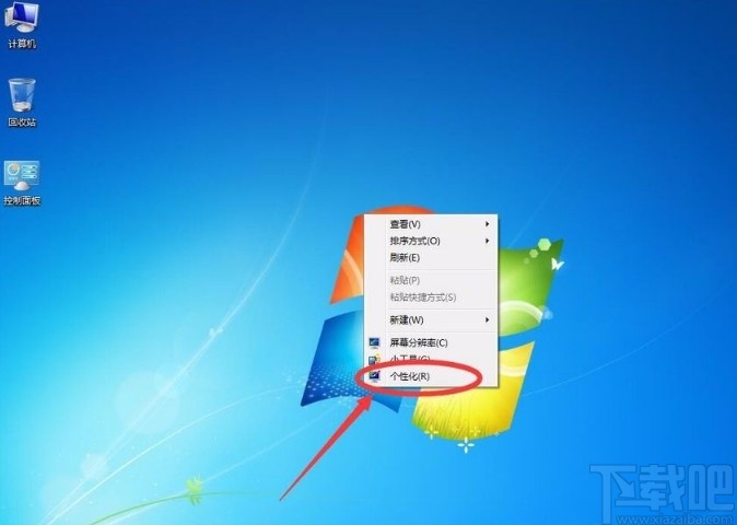 win7系統(tǒng)取消屏幕保護的方法