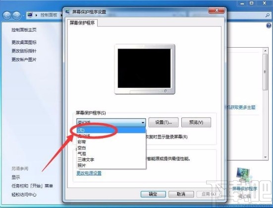 win7系統(tǒng)取消屏幕保護的方法