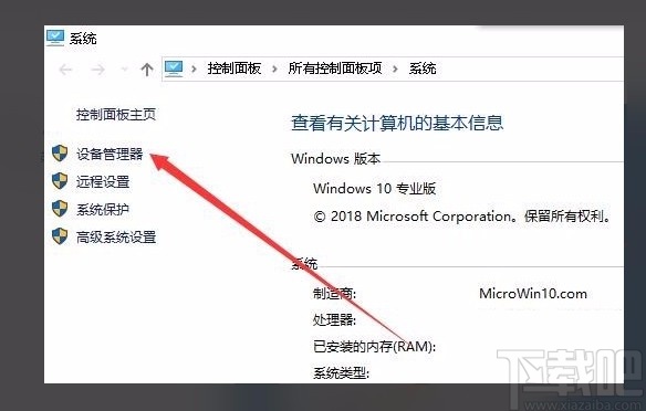 win10系統(tǒng)解決無法設(shè)置移動熱點的方法