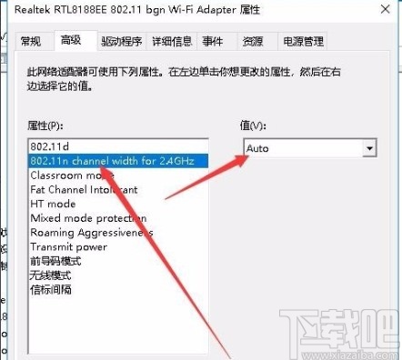 win10系統(tǒng)解決無法設(shè)置移動熱點的方法
