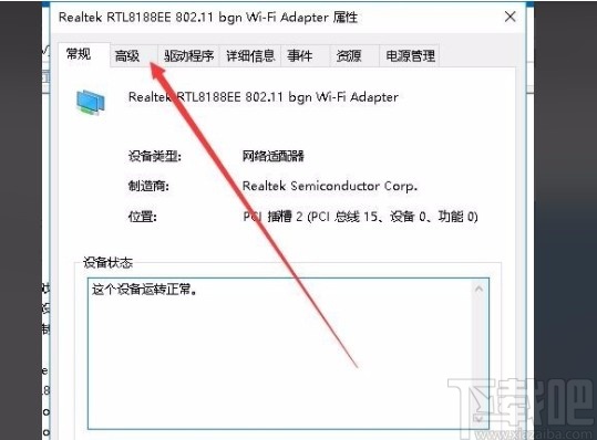 win10系統(tǒng)解決無法設(shè)置移動熱點的方法