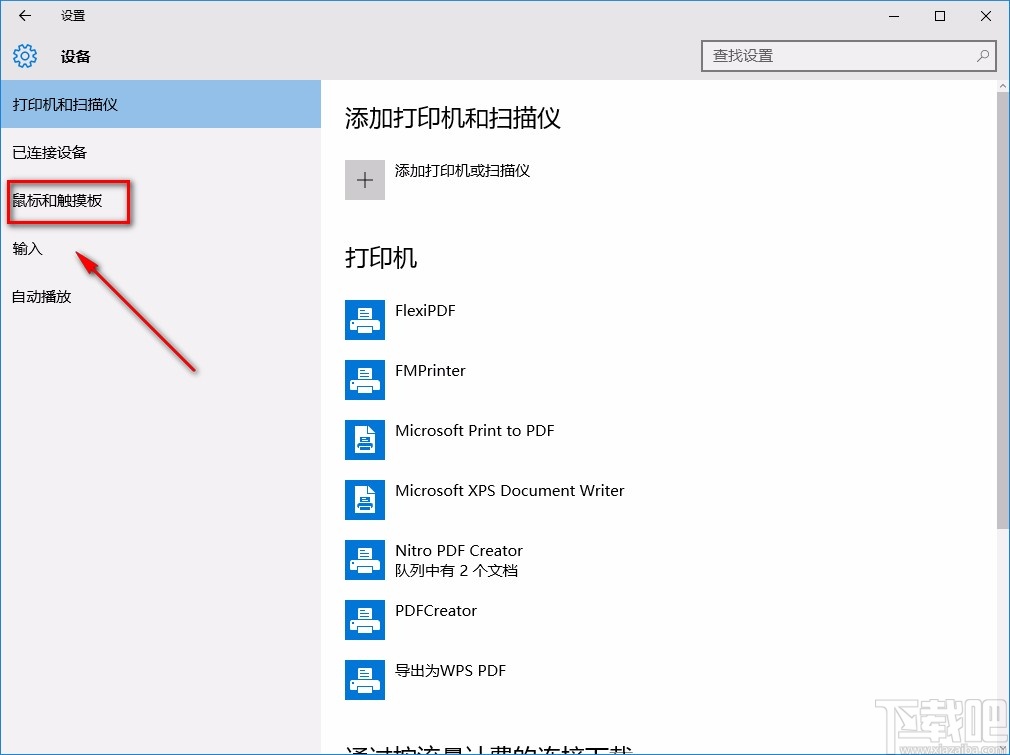win10系統(tǒng)禁止非活動(dòng)窗口進(jìn)行滾動(dòng)的方法