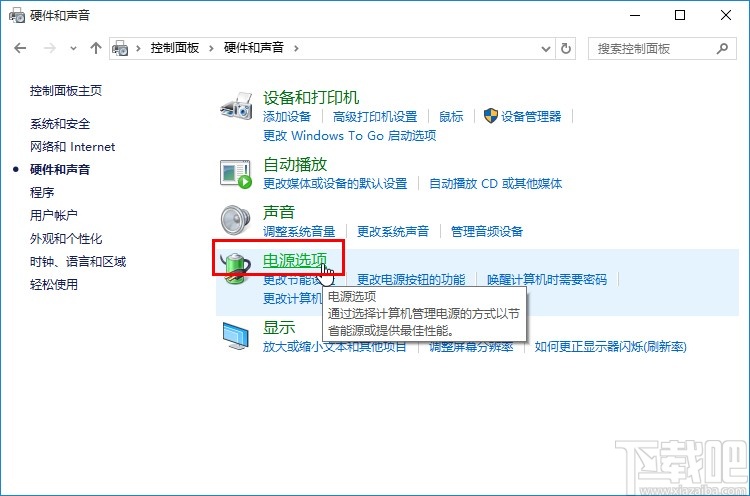 win10系統(tǒng)修改系統(tǒng)散熱方式的方法