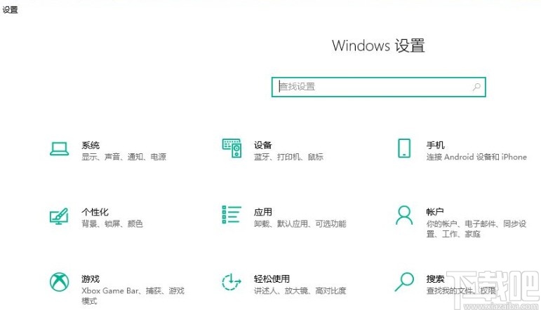 win10系統(tǒng)開(kāi)啟鍵入見(jiàn)解的方法