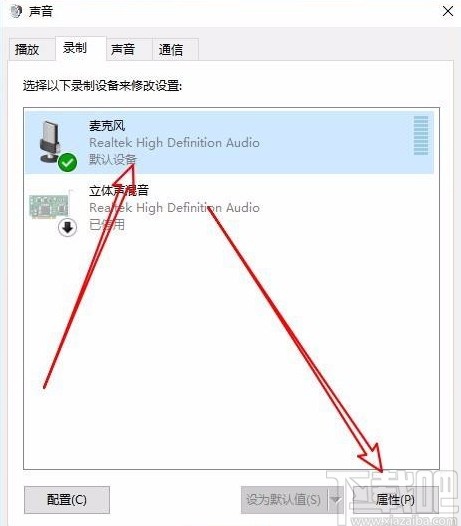 win10系統(tǒng)去除麥克風(fēng)電流聲的方法