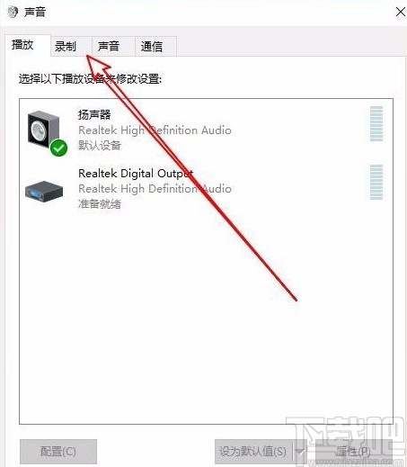 win10系統(tǒng)去除麥克風(fēng)電流聲的方法