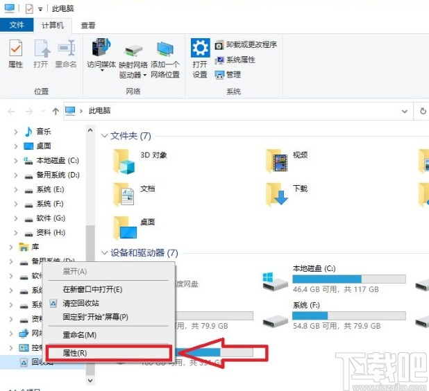 win10系統(tǒng)顯示刪除確認(rèn)對話框的方法