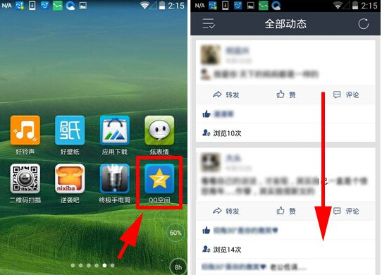 手機(jī)QQ空間那年今日怎么查看？