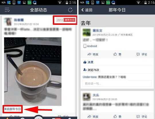 手機(jī)QQ空間那年今日怎么查看？
