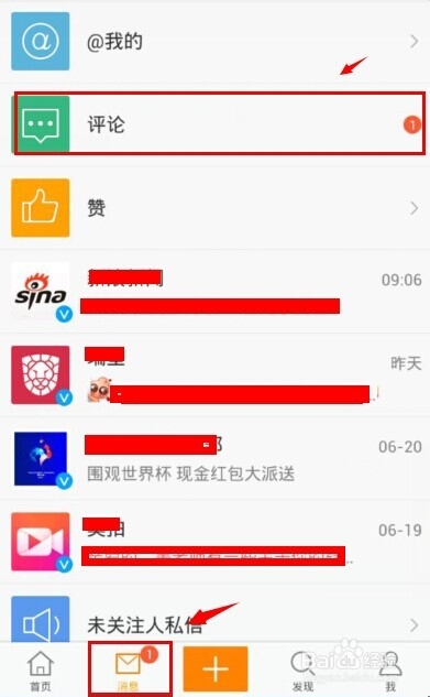 微軟小冰微博帳號(hào)是什么？微軟小冰怎么玩